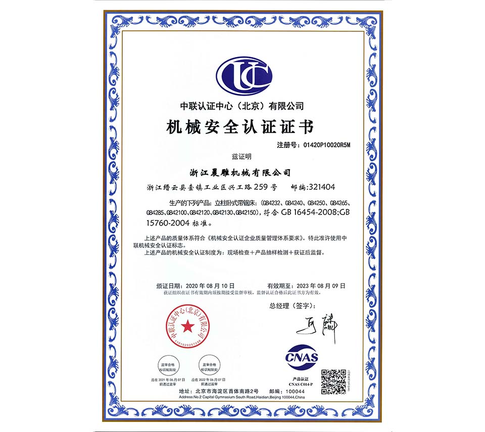 質(zhì)量管理體系認(rèn)證證書
