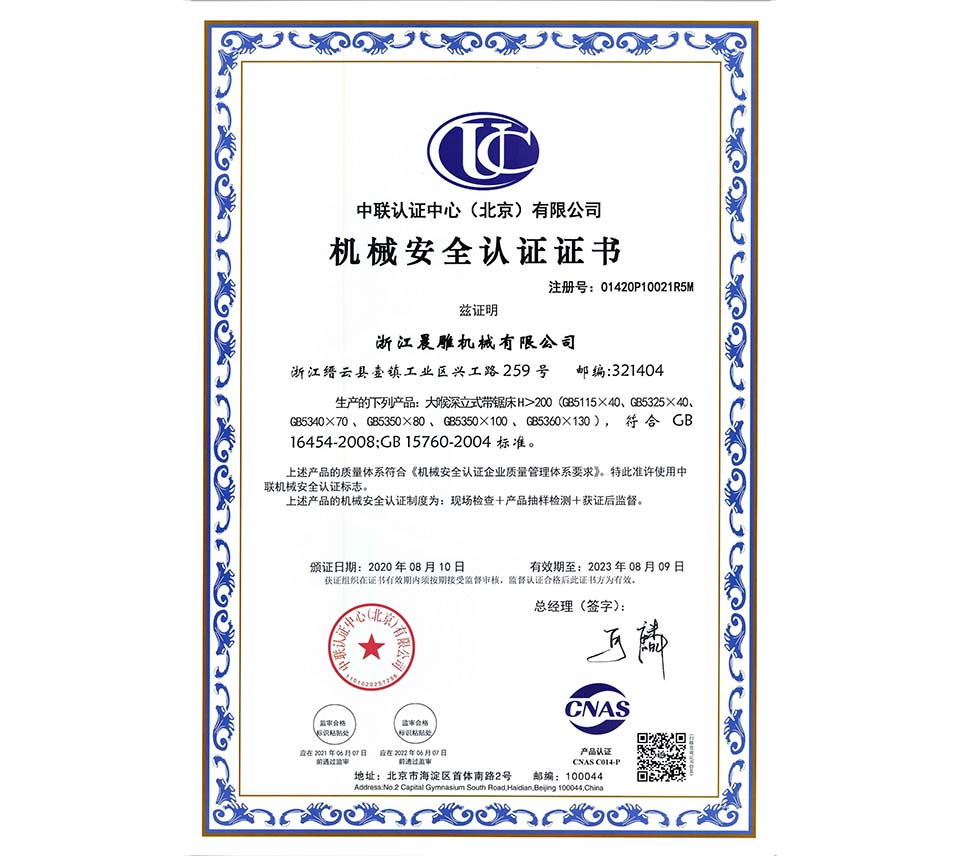 質(zhì)量管理體系認(rèn)證證書