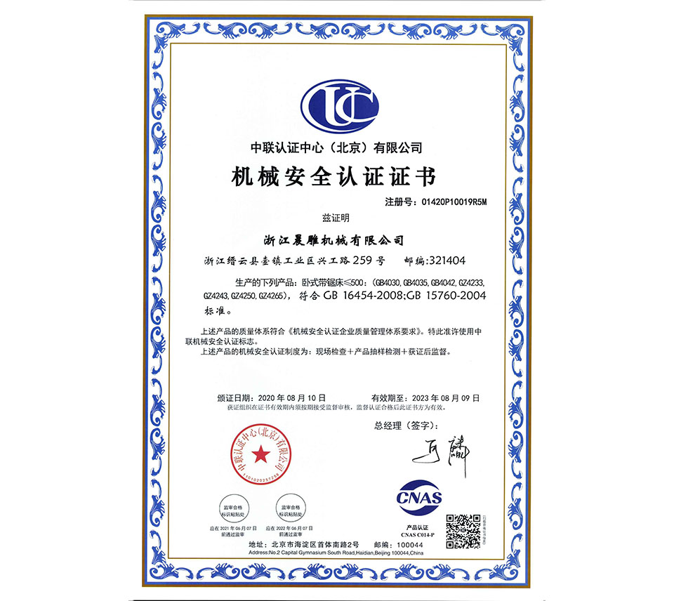質(zhì)量管理體系認(rèn)證證書