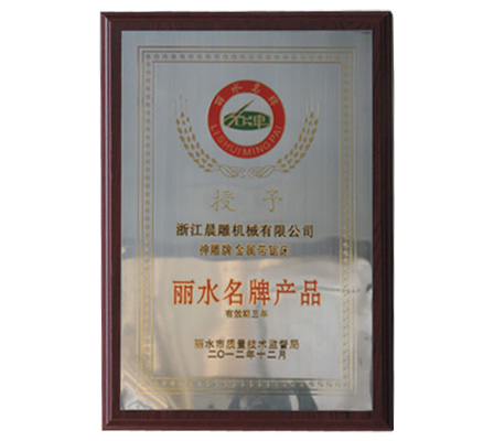 產品榮譽