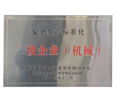 企業(yè)榮譽(yù)