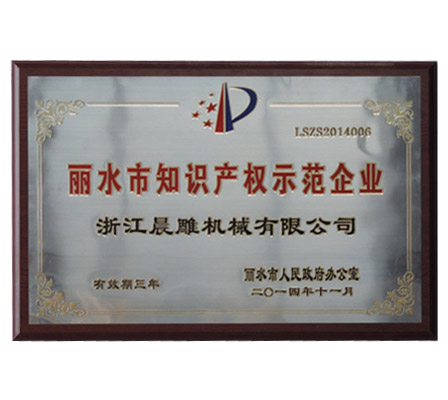 企業(yè)榮譽(yù)