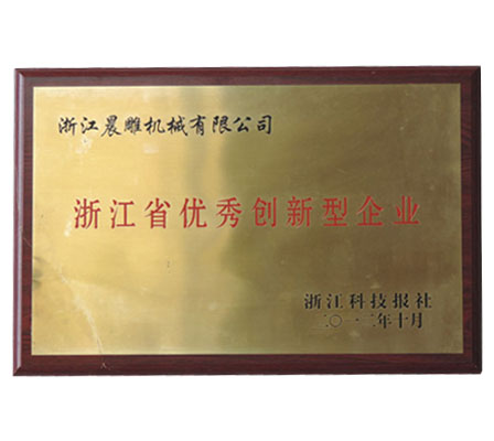 企業(yè)榮譽(yù)