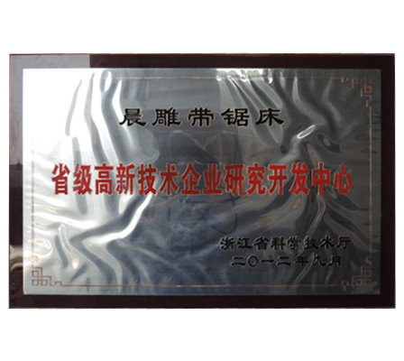 企業(yè)榮譽(yù)