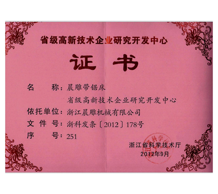 企業(yè)榮譽(yù)