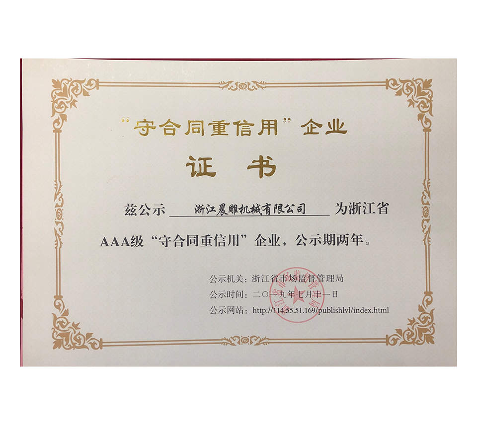 AAA2019年證書